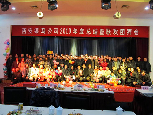 銀馬磚機公司2010年年會大合影 銀馬磚機公司2010年年會大合影